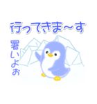 赤ちゃんペンギンの夏（個別スタンプ：36）