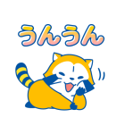 即レス☆ラスカルお返事スタンプ（個別スタンプ：12）