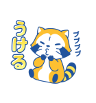 即レス☆ラスカルお返事スタンプ（個別スタンプ：18）