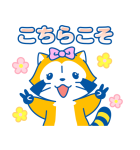 即レス☆ラスカルお返事スタンプ（個別スタンプ：21）