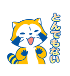 即レス☆ラスカルお返事スタンプ（個別スタンプ：22）