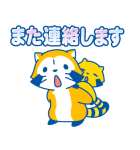即レス☆ラスカルお返事スタンプ（個別スタンプ：38）