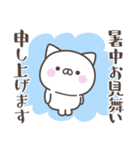 夏だ！暑い！ねこさん＜デカ文字＞（個別スタンプ：29）