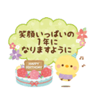 大人かわいい絵本風★誕生日 スタンプver.（個別スタンプ：2）