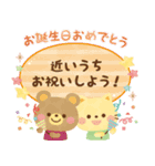 大人かわいい絵本風★誕生日 スタンプver.（個別スタンプ：4）