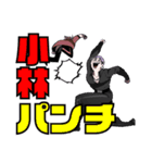 天羽組 小林の兄貴 伝説のグリングリーン（個別スタンプ：19）