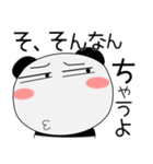 京ことばのパンダ★京都府（個別スタンプ：2）