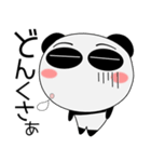 京ことばのパンダ★京都府（個別スタンプ：3）