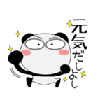 京ことばのパンダ★京都府（個別スタンプ：4）