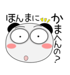 京ことばのパンダ★京都府（個別スタンプ：9）