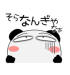 京ことばのパンダ★京都府（個別スタンプ：13）