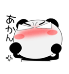 京ことばのパンダ★京都府（個別スタンプ：15）