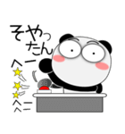 京ことばのパンダ★京都府（個別スタンプ：26）