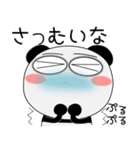 京ことばのパンダ★京都府（個別スタンプ：33）