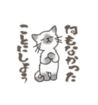 ゆかいな猫の夏スタンプwithデカ文字（個別スタンプ：28）