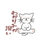 ゆかいな猫の夏スタンプwithデカ文字（個別スタンプ：30）