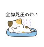 動く！毎日五月病なねこたち4（個別スタンプ：1）