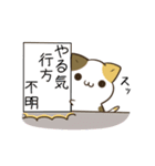 動く！毎日五月病なねこたち4（個別スタンプ：5）