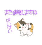 優しい敬語 まんまるチビ猫たち（個別スタンプ：4）