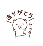 たれめっくま2（個別スタンプ：4）