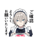 敬語男子3 -メイドver-（個別スタンプ：1）