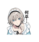 敬語男子3 -メイドver-（個別スタンプ：21）