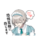 敬語男子3 -メイドver-（個別スタンプ：25）