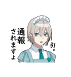 敬語男子3 -メイドver-（個別スタンプ：26）