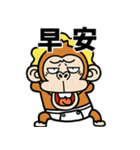 飛び出す★ウザいお猿3オムツ【台湾】再販（個別スタンプ：1）