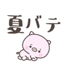 夏だ！暑い！ぶたさん＜デカ文字＞（個別スタンプ：17）