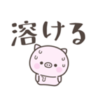 夏だ！暑い！ぶたさん＜デカ文字＞（個別スタンプ：19）
