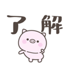 夏だ！暑い！ぶたさん＜デカ文字＞（個別スタンプ：38）