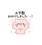 やわらか敬語＊こぶたず（個別スタンプ：14）