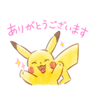 ポケモン やさしい毎日のあいさつ（個別スタンプ：1）