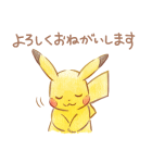 ポケモン やさしい毎日のあいさつ（個別スタンプ：9）
