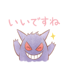 ポケモン やさしい毎日のあいさつ（個別スタンプ：12）