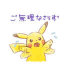 ポケモン やさしい毎日のあいさつ（個別スタンプ：23）