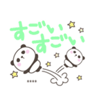 デカ文字ぱんださん＜ほめるカスタム＞（個別スタンプ：2）