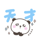 デカ文字ぱんださん＜ほめるカスタム＞（個別スタンプ：4）