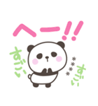 デカ文字ぱんださん＜ほめるカスタム＞（個別スタンプ：6）