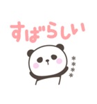 デカ文字ぱんださん＜ほめるカスタム＞（個別スタンプ：12）