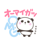デカ文字ぱんださん＜ほめるカスタム＞（個別スタンプ：13）