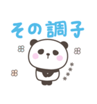 デカ文字ぱんださん＜ほめるカスタム＞（個別スタンプ：30）