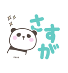 デカ文字ぱんださん＜ほめるカスタム＞（個別スタンプ：33）