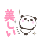 デカ文字ぱんださん＜ほめるカスタム＞（個別スタンプ：36）