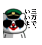 軍人にゃんこ♥煽りスタンプ（個別スタンプ：3）