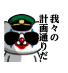 軍人にゃんこ♥煽りスタンプ（個別スタンプ：8）
