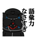 軍人にゃんこ♥煽りスタンプ（個別スタンプ：36）