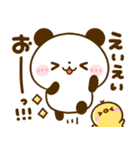 気持ち支える♡ころころパンダ（個別スタンプ：4）