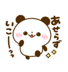 気持ち支える♡ころころパンダ（個別スタンプ：11）